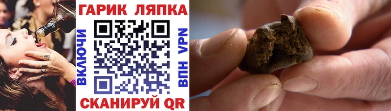 ГАШИШ гашик Нерчинск