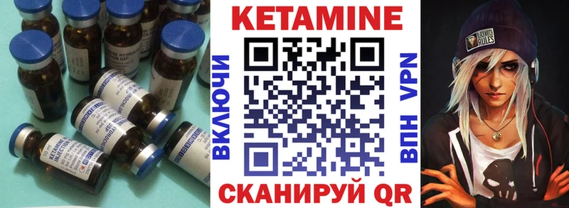 Кетамин VHQ как найти наркотики Нерчинск