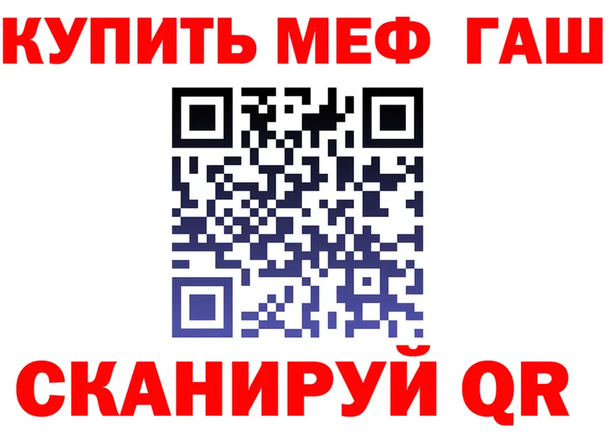 ГАШ гарик tor дарк нет mega Нерчинск