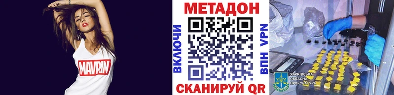 Метадон белоснежный  даркнет наркотические препараты  Нерчинск  даркнет сайт 